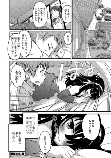 Otokonoko HEAVEN Vol. 37 Fhentai - Page 57