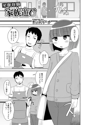 Otokonoko HEAVEN Vol. 37 Fhentai - Page 58