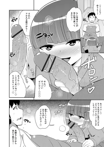 Otokonoko HEAVEN Vol. 37 Fhentai - Page 61
