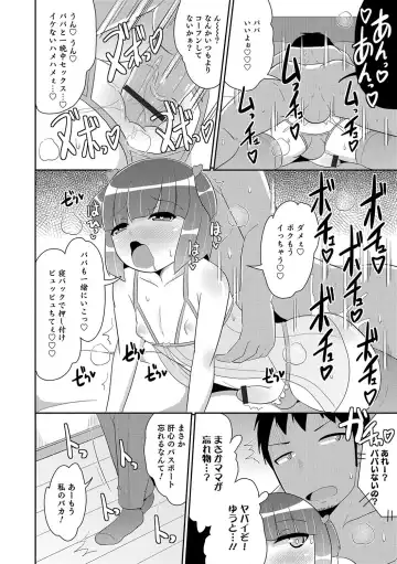Otokonoko HEAVEN Vol. 37 Fhentai - Page 73