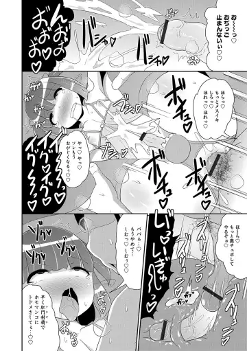 Otokonoko HEAVEN Vol. 37 Fhentai - Page 79