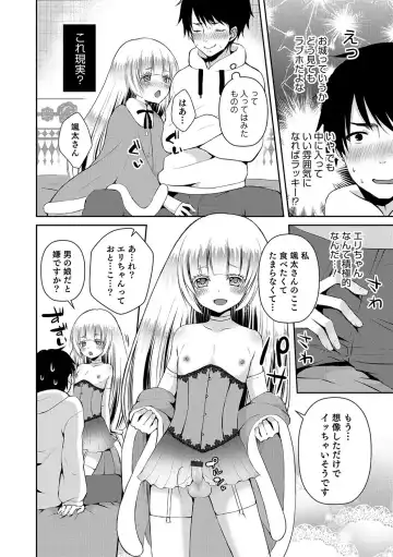 Otokonoko HEAVEN Vol. 37 Fhentai - Page 83