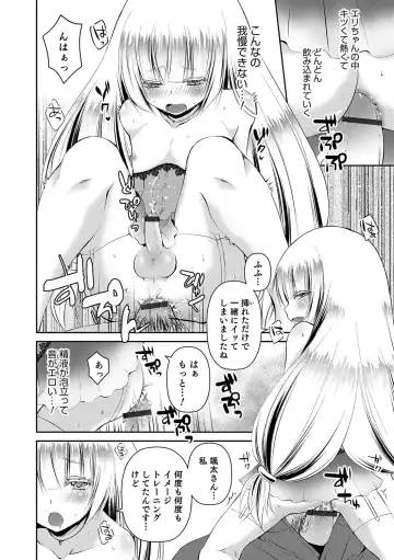 Otokonoko HEAVEN Vol. 37 Fhentai - Page 85