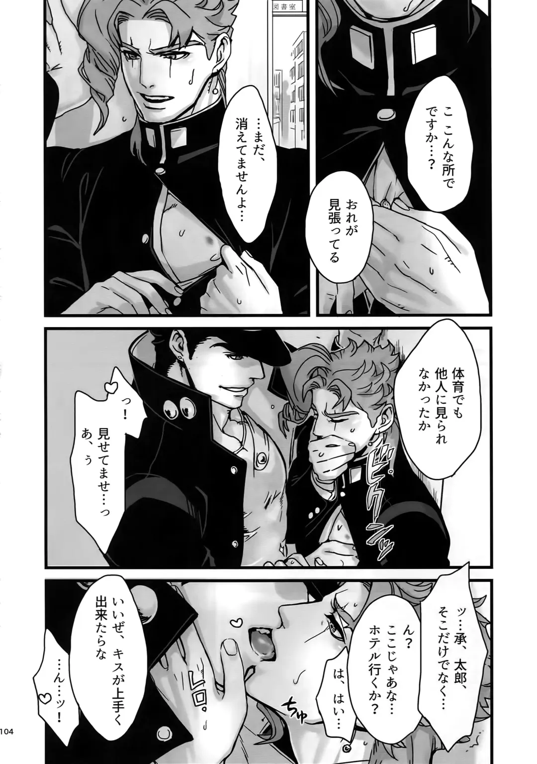 [Nurunuru] NuruNuru JoKa Sairokubon 2 Fhentai - Page 103