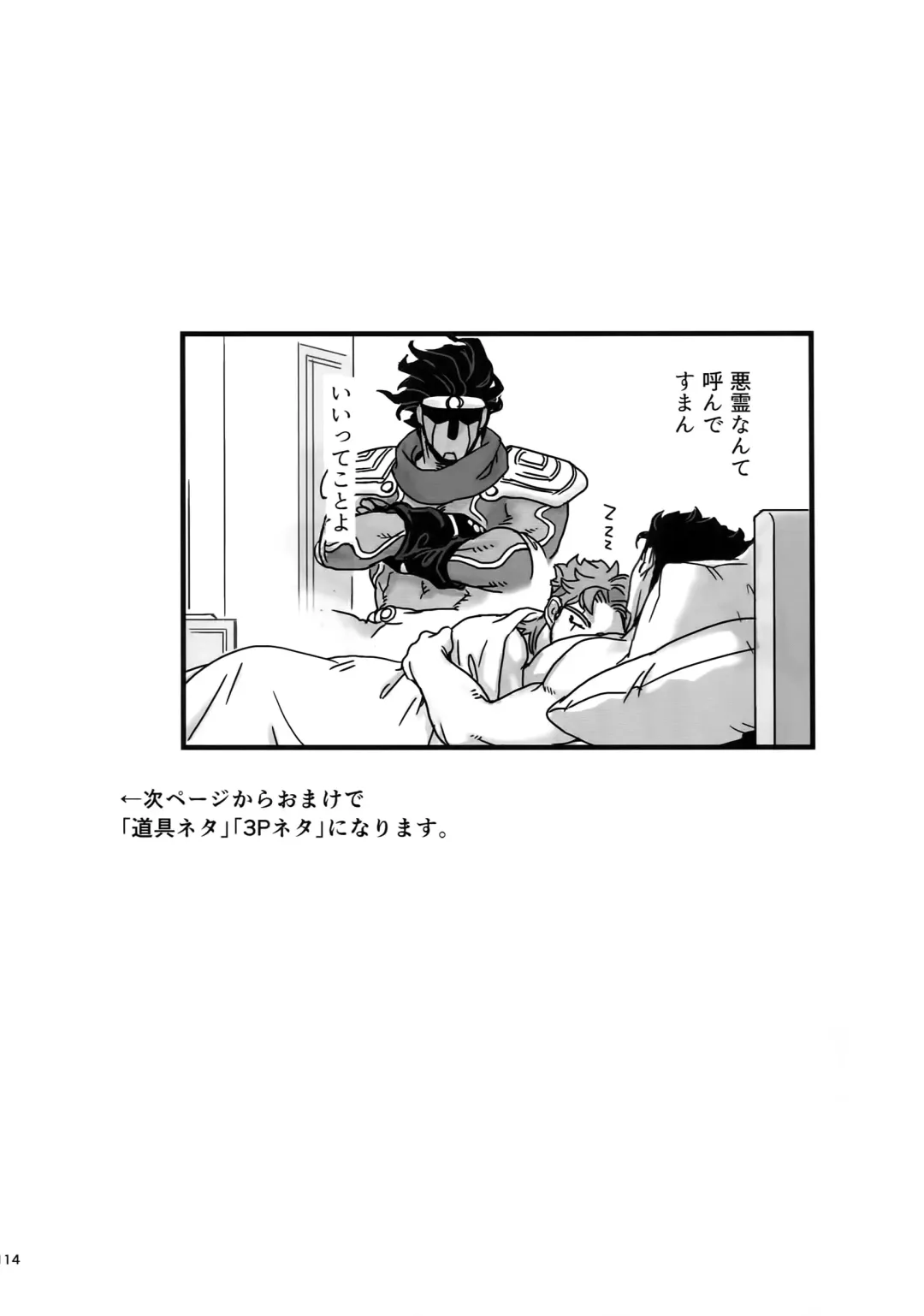 [Nurunuru] NuruNuru JoKa Sairokubon 2 Fhentai - Page 113