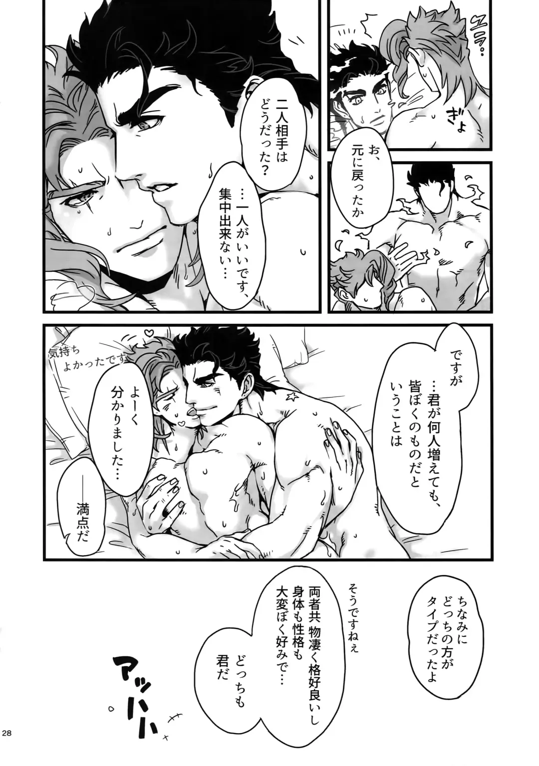 [Nurunuru] NuruNuru JoKa Sairokubon 2 Fhentai - Page 127