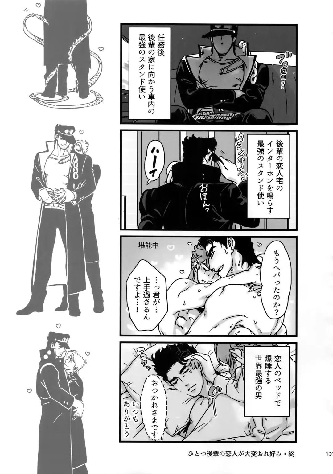 [Nurunuru] NuruNuru JoKa Sairokubon 2 Fhentai - Page 130