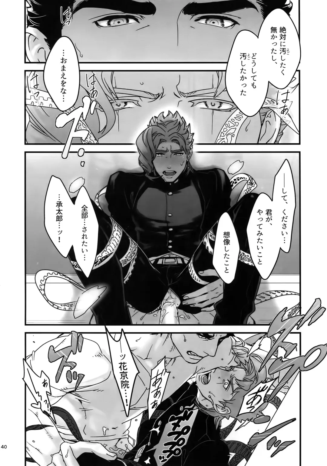 [Nurunuru] NuruNuru JoKa Sairokubon 2 Fhentai - Page 139