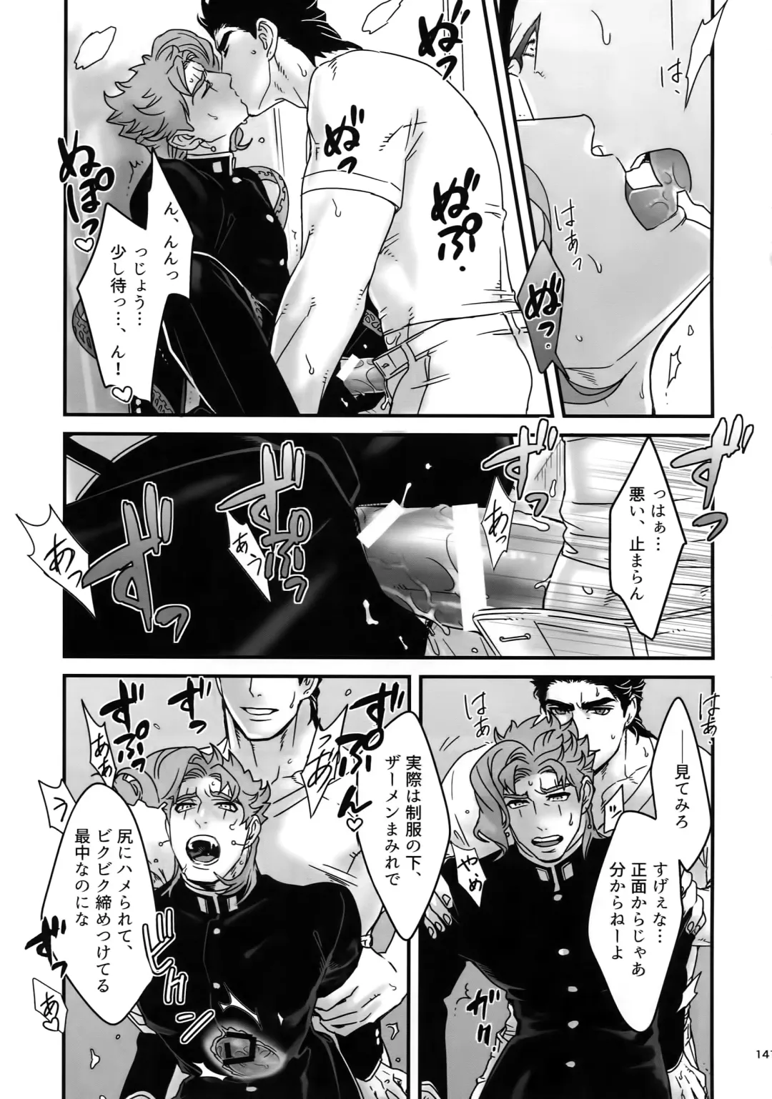 [Nurunuru] NuruNuru JoKa Sairokubon 2 Fhentai - Page 140