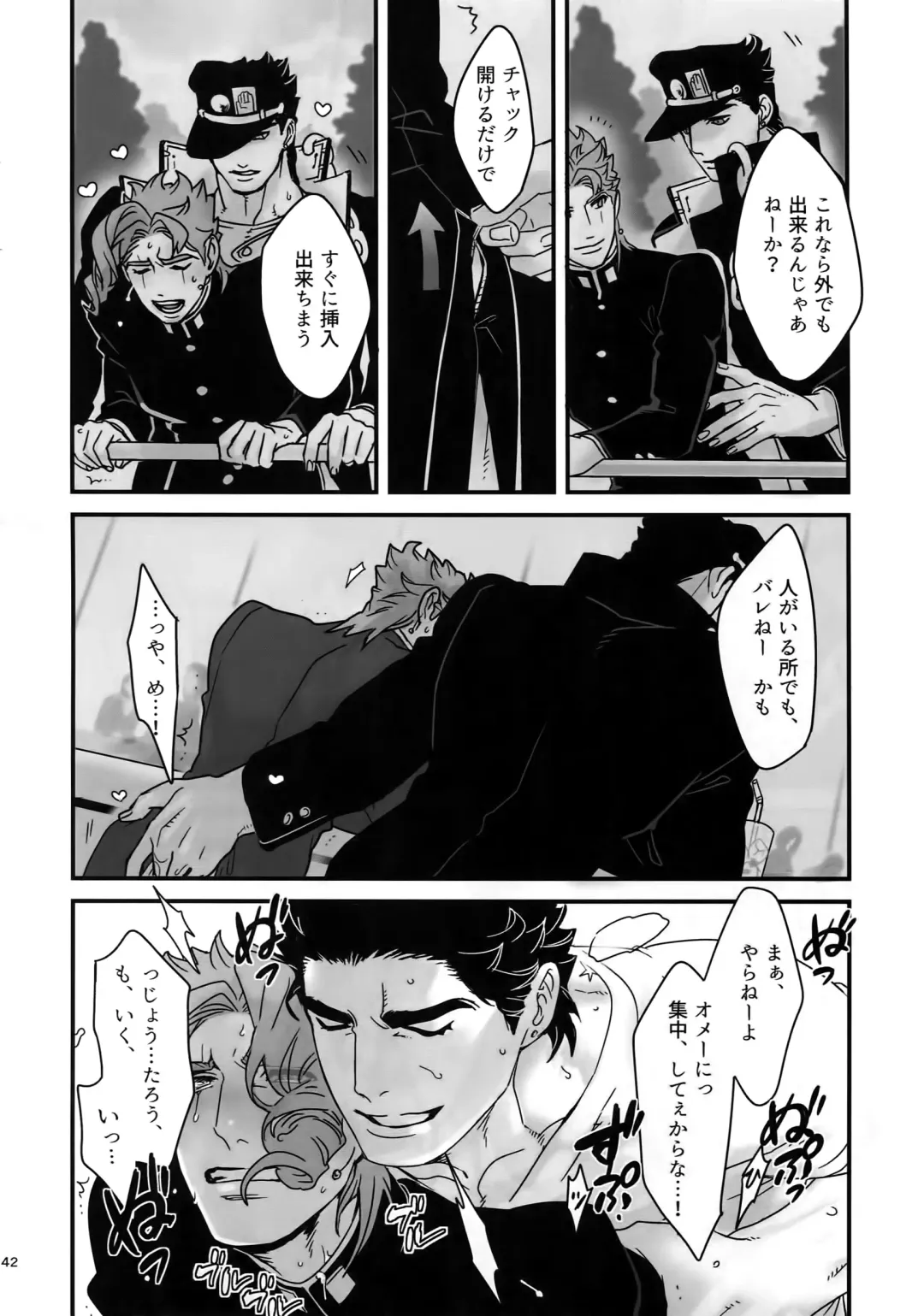 [Nurunuru] NuruNuru JoKa Sairokubon 2 Fhentai - Page 141