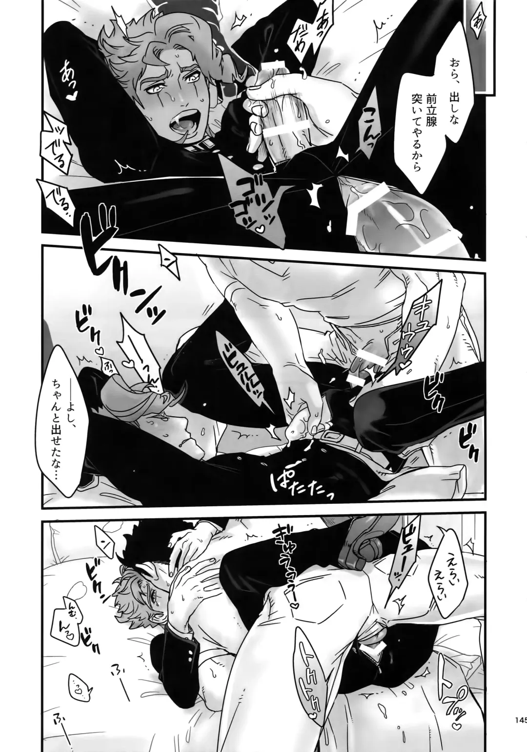 [Nurunuru] NuruNuru JoKa Sairokubon 2 Fhentai - Page 144