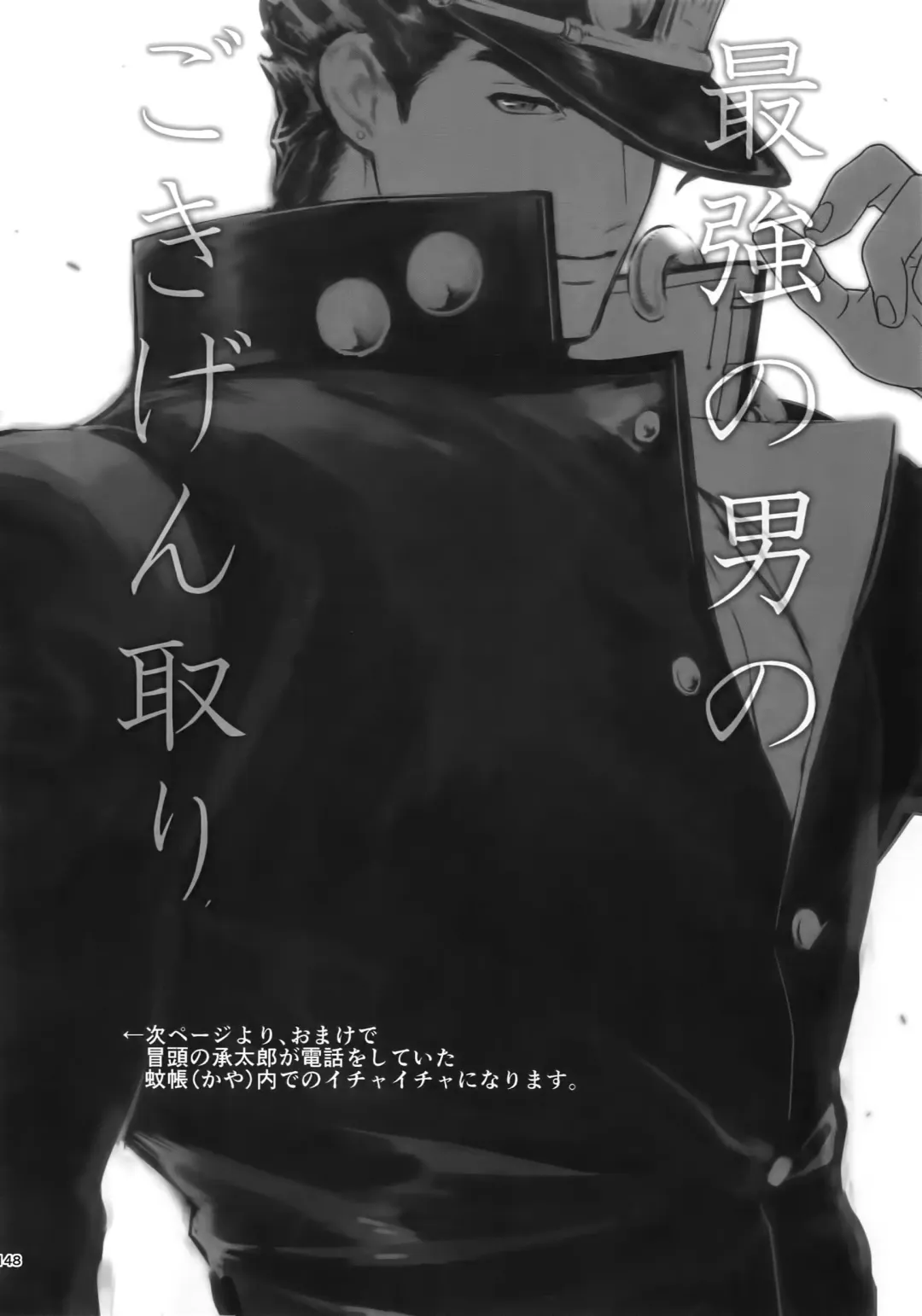 [Nurunuru] NuruNuru JoKa Sairokubon 2 Fhentai - Page 147