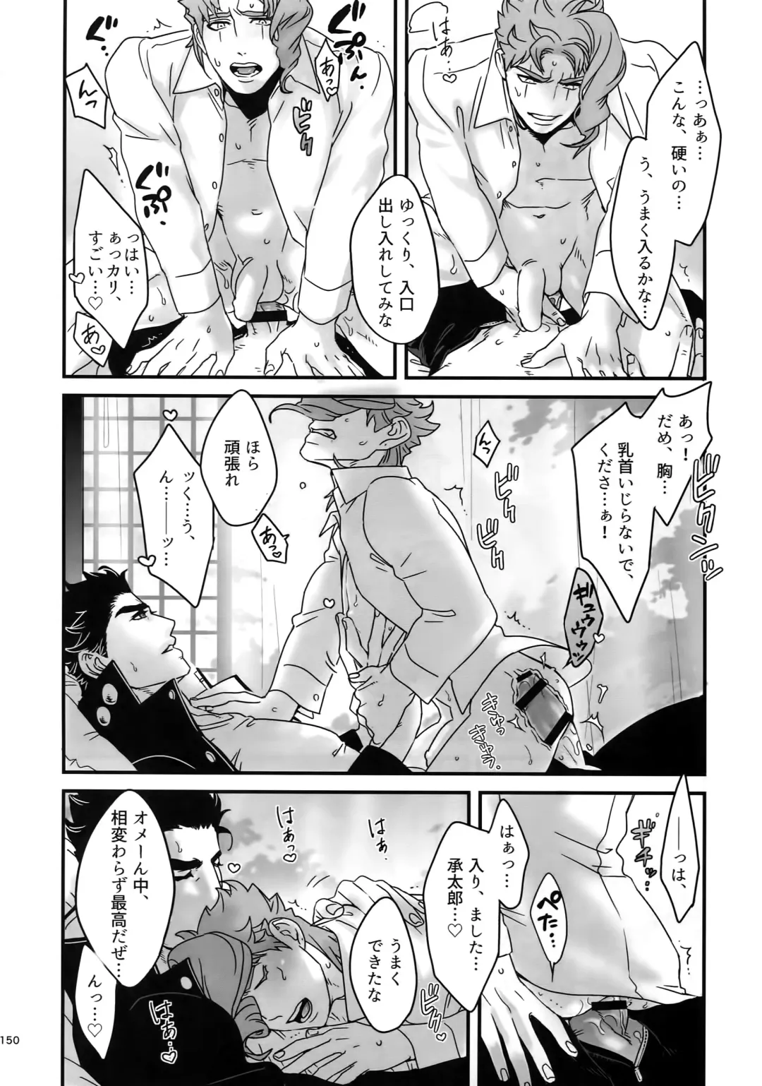 [Nurunuru] NuruNuru JoKa Sairokubon 2 Fhentai - Page 149