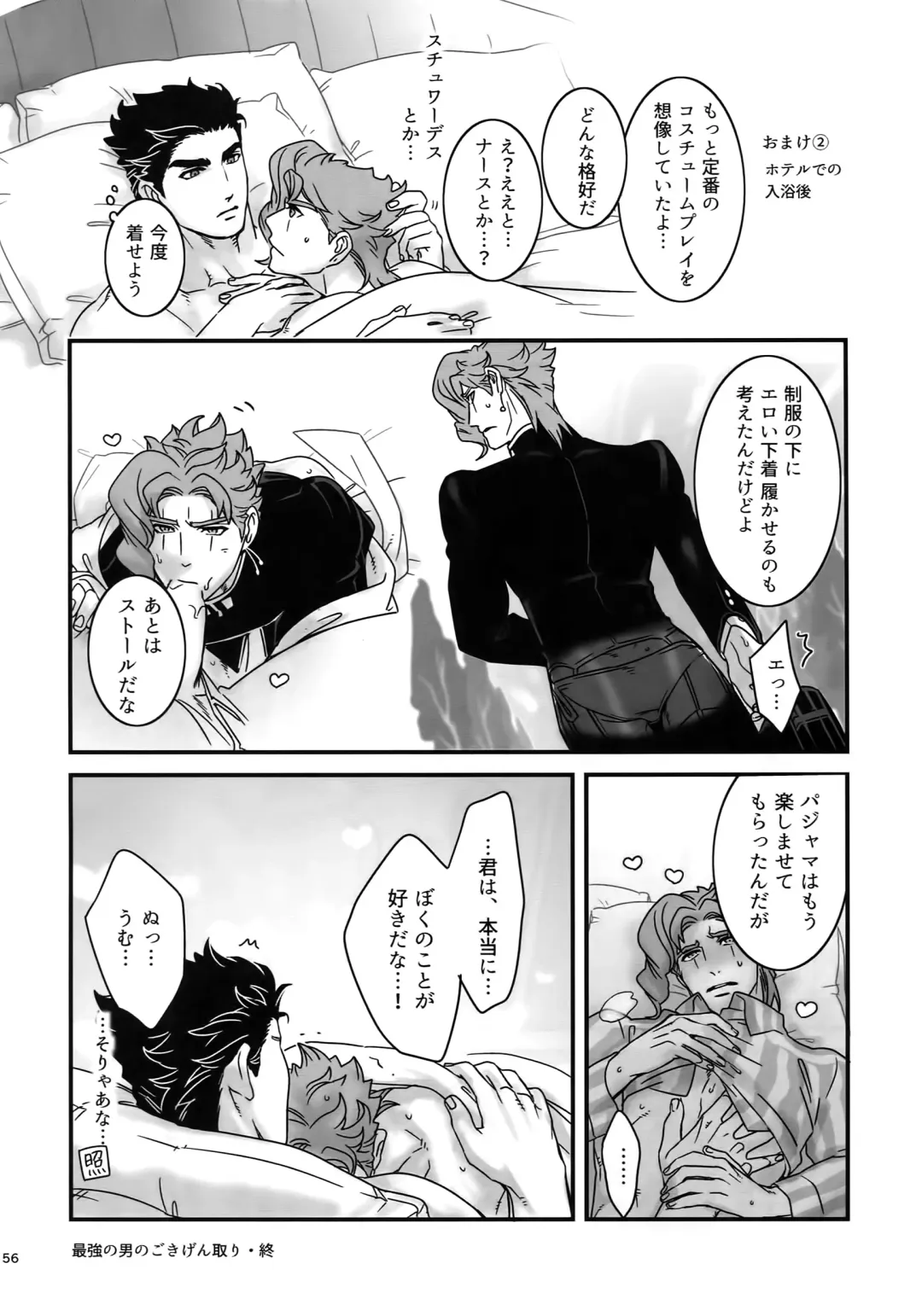 [Nurunuru] NuruNuru JoKa Sairokubon 2 Fhentai - Page 155