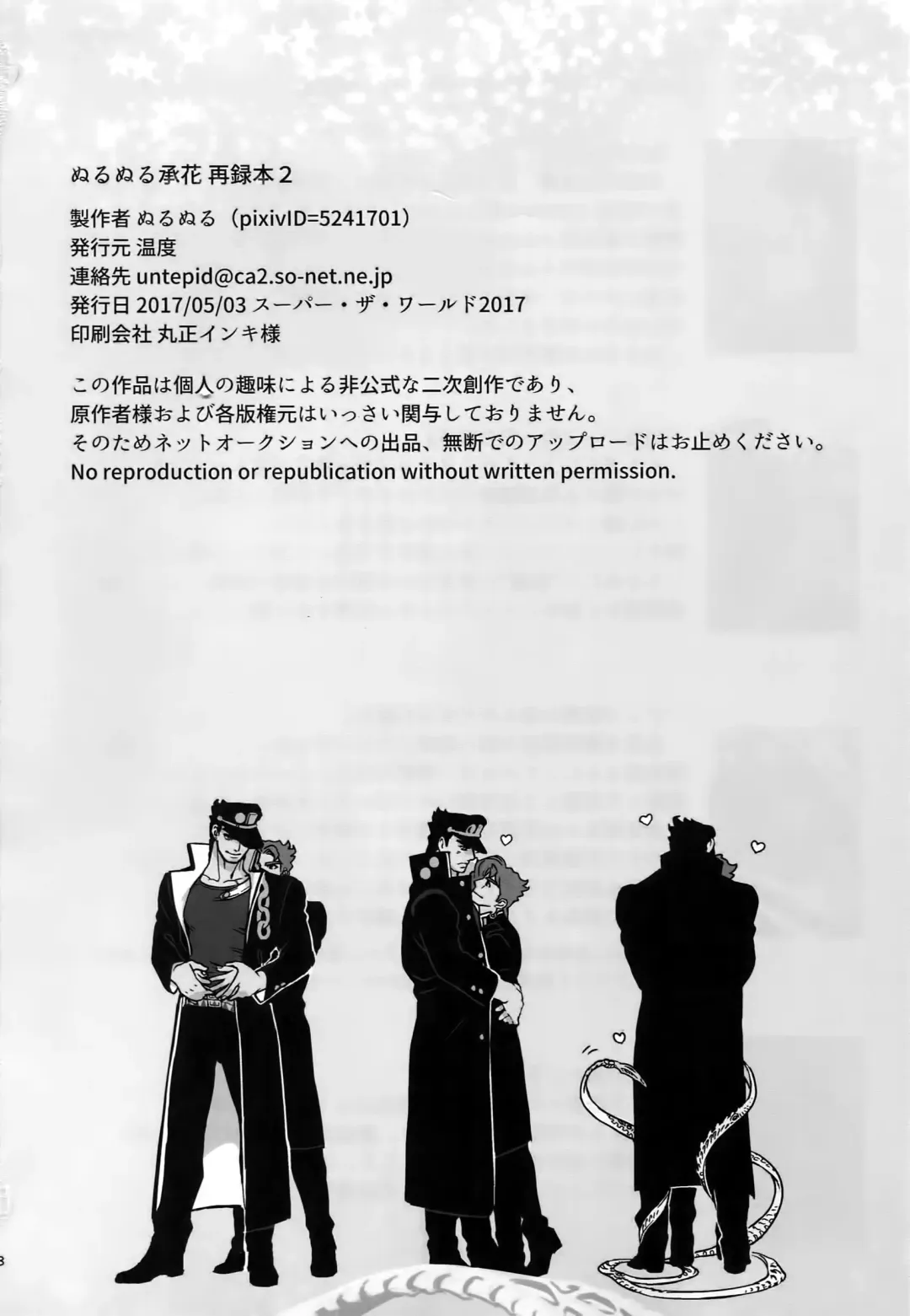 [Nurunuru] NuruNuru JoKa Sairokubon 2 Fhentai - Page 157