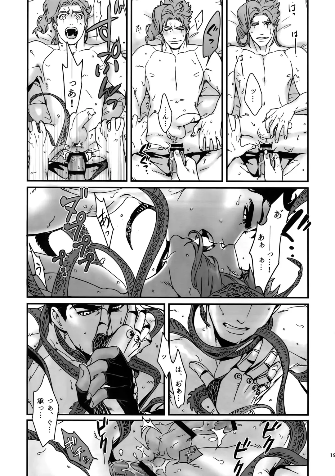[Nurunuru] NuruNuru JoKa Sairokubon 2 Fhentai - Page 18