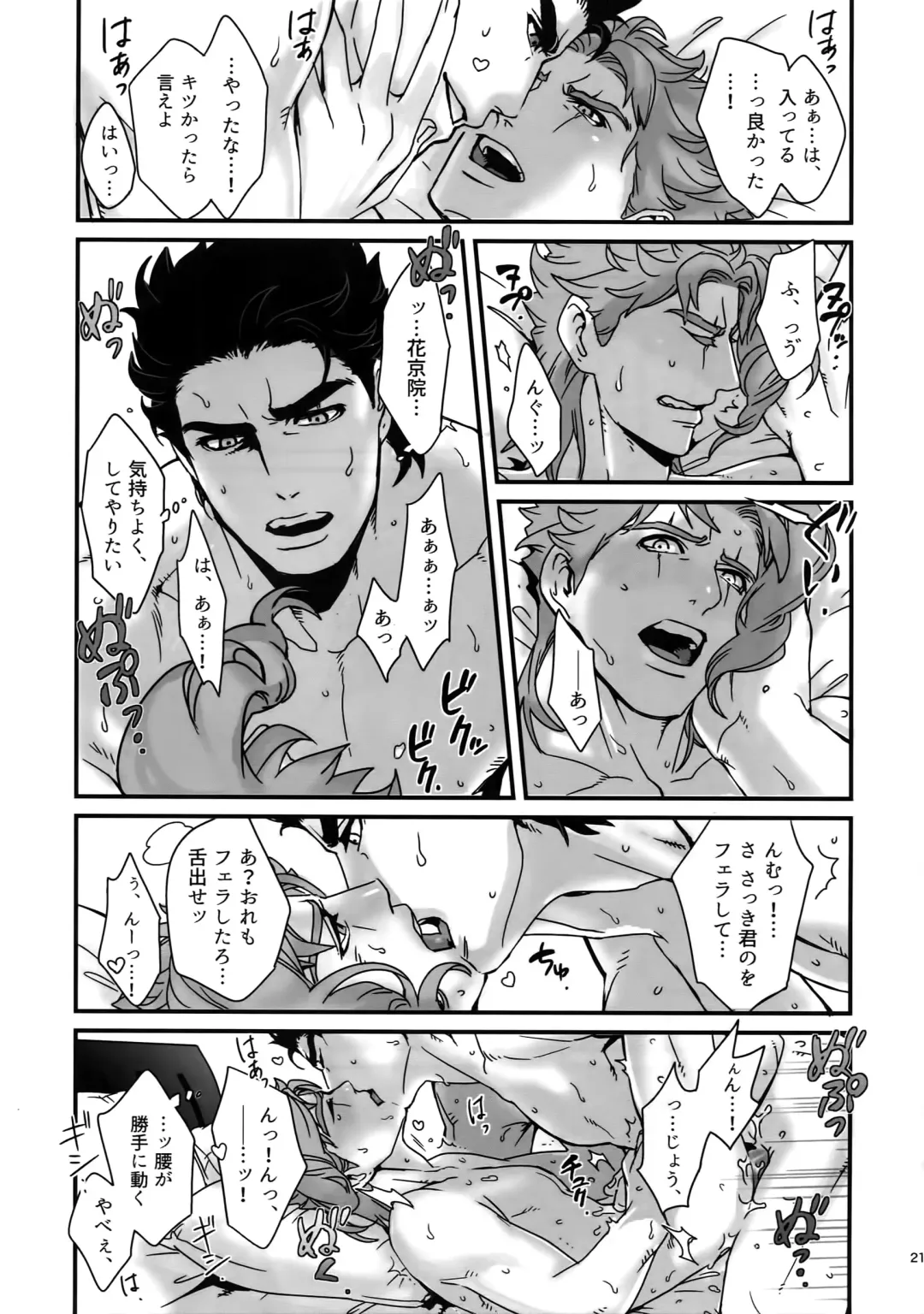 [Nurunuru] NuruNuru JoKa Sairokubon 2 Fhentai - Page 20