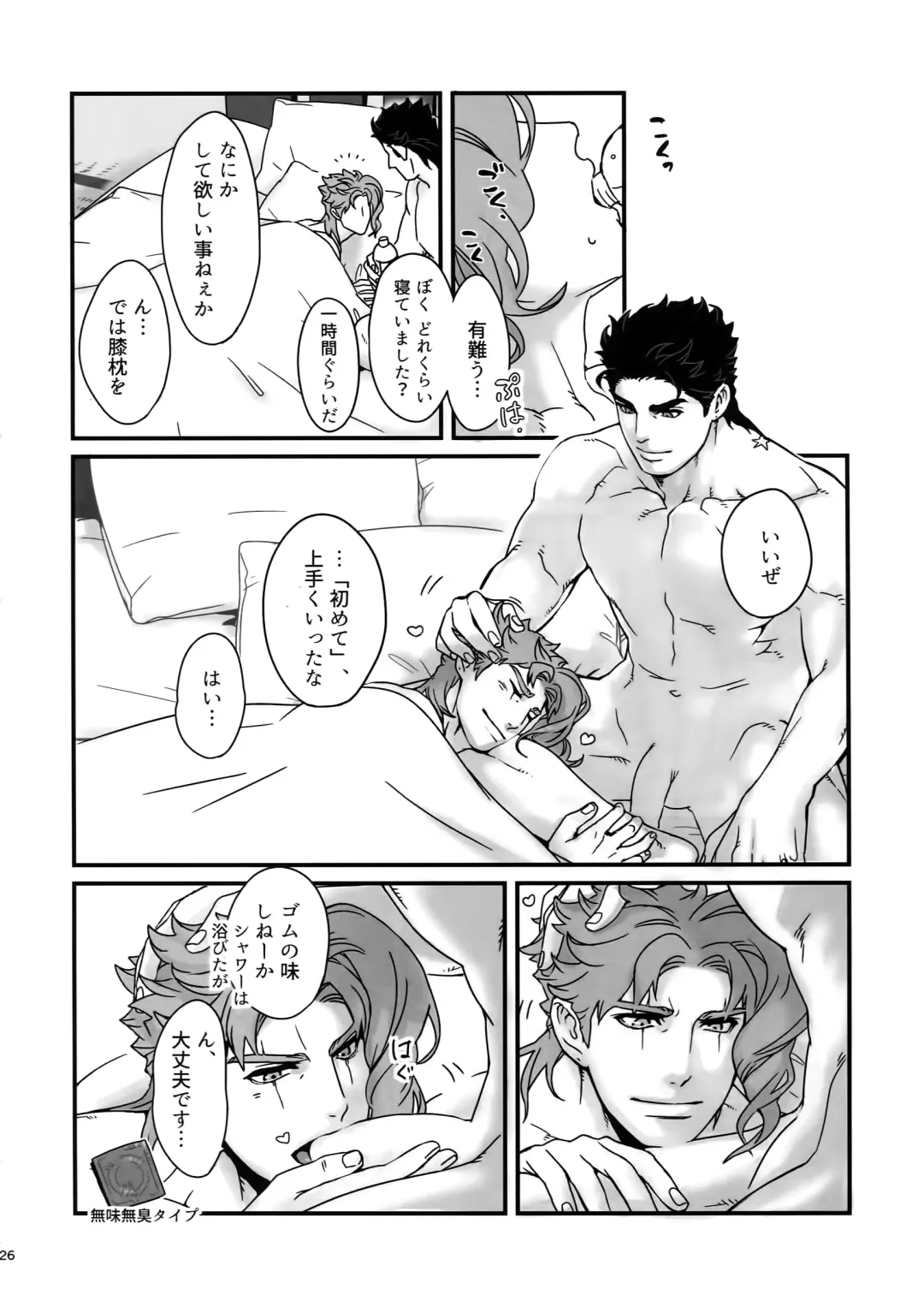 [Nurunuru] NuruNuru JoKa Sairokubon 2 Fhentai - Page 25