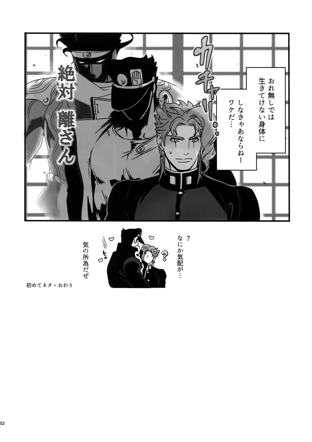 [Nurunuru] NuruNuru JoKa Sairokubon 2 Fhentai - Page 31