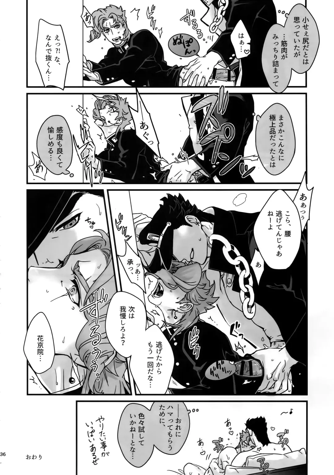 [Nurunuru] NuruNuru JoKa Sairokubon 2 Fhentai - Page 35