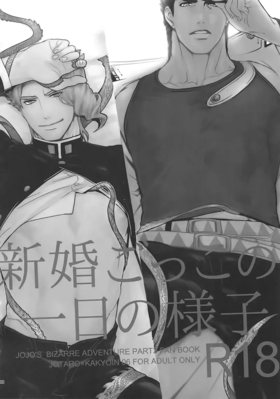 [Nurunuru] NuruNuru JoKa Sairokubon 2 Fhentai - Page 37