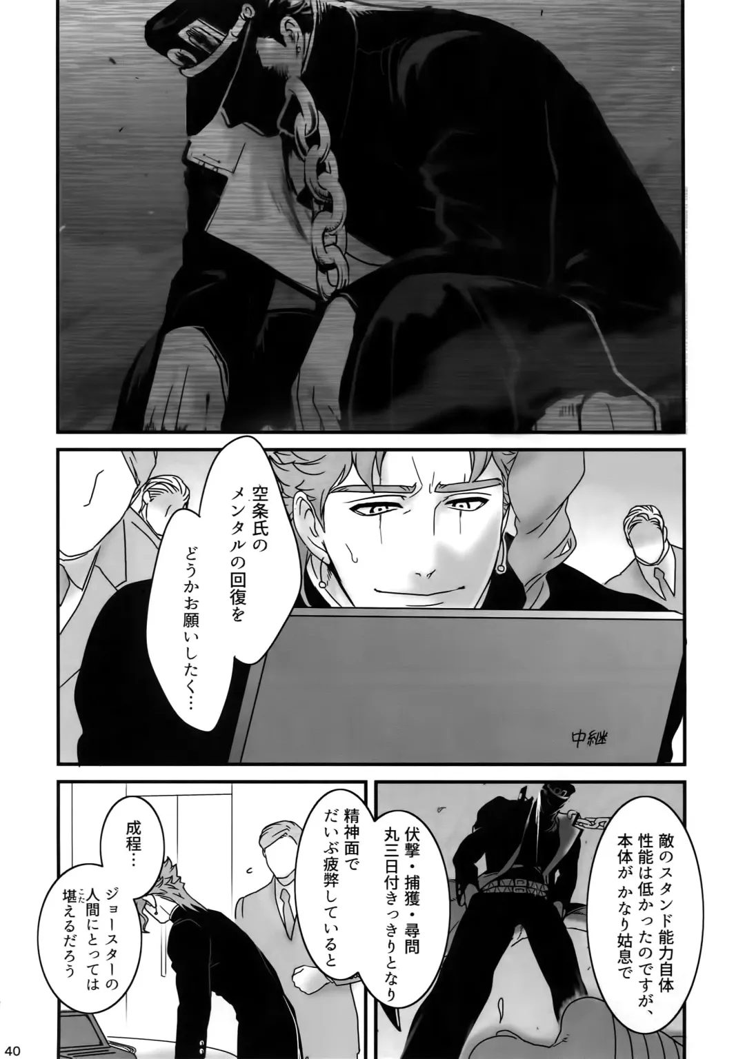 [Nurunuru] NuruNuru JoKa Sairokubon 2 Fhentai - Page 39