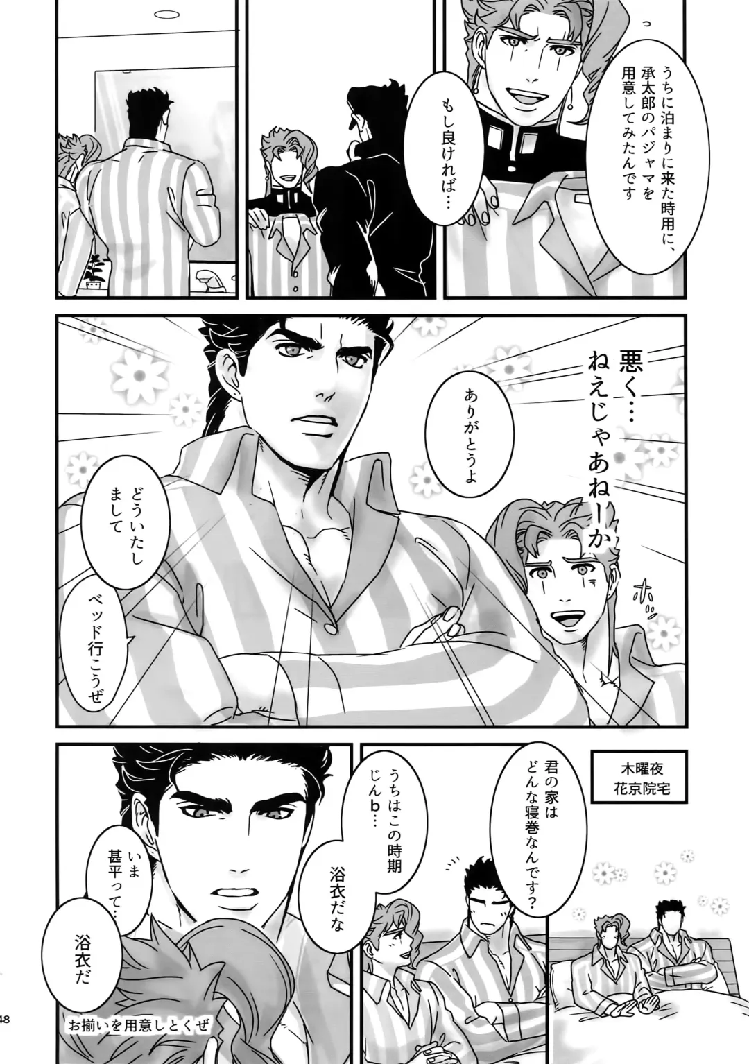 [Nurunuru] NuruNuru JoKa Sairokubon 2 Fhentai - Page 47