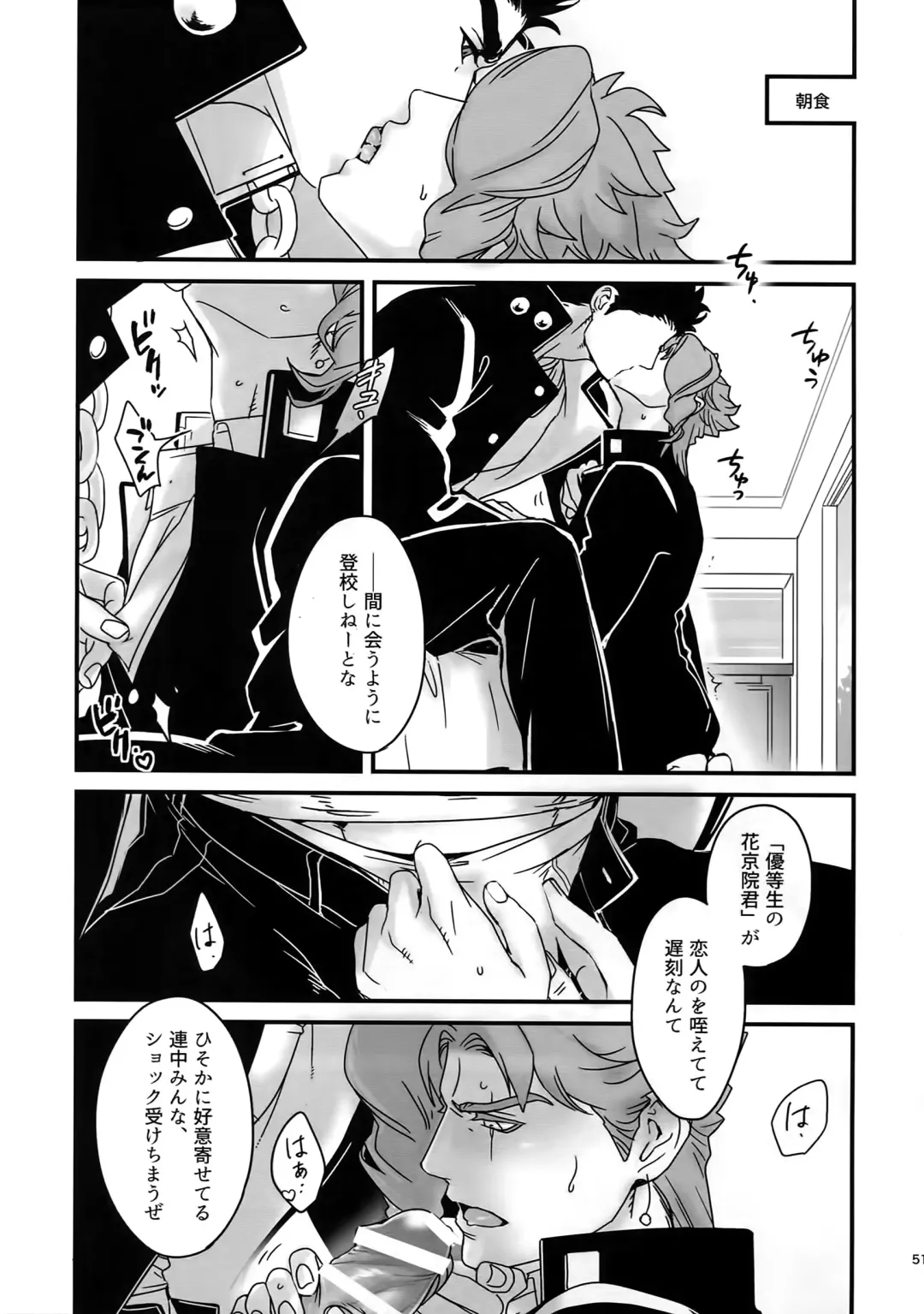 [Nurunuru] NuruNuru JoKa Sairokubon 2 Fhentai - Page 50