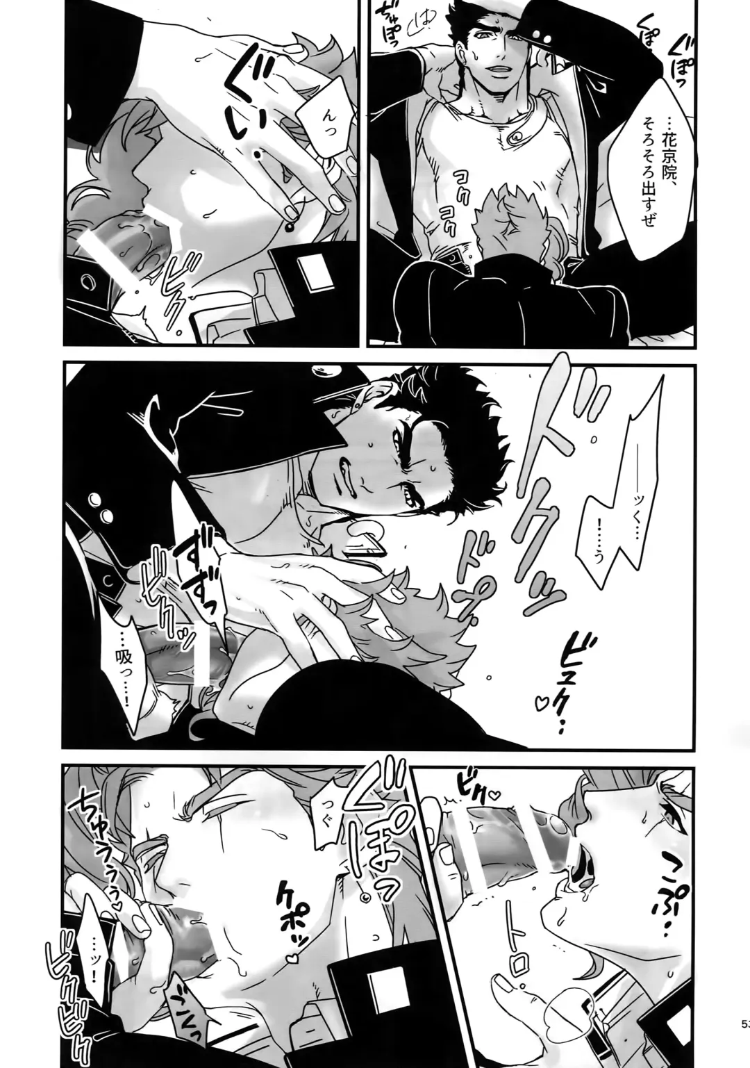 [Nurunuru] NuruNuru JoKa Sairokubon 2 Fhentai - Page 52