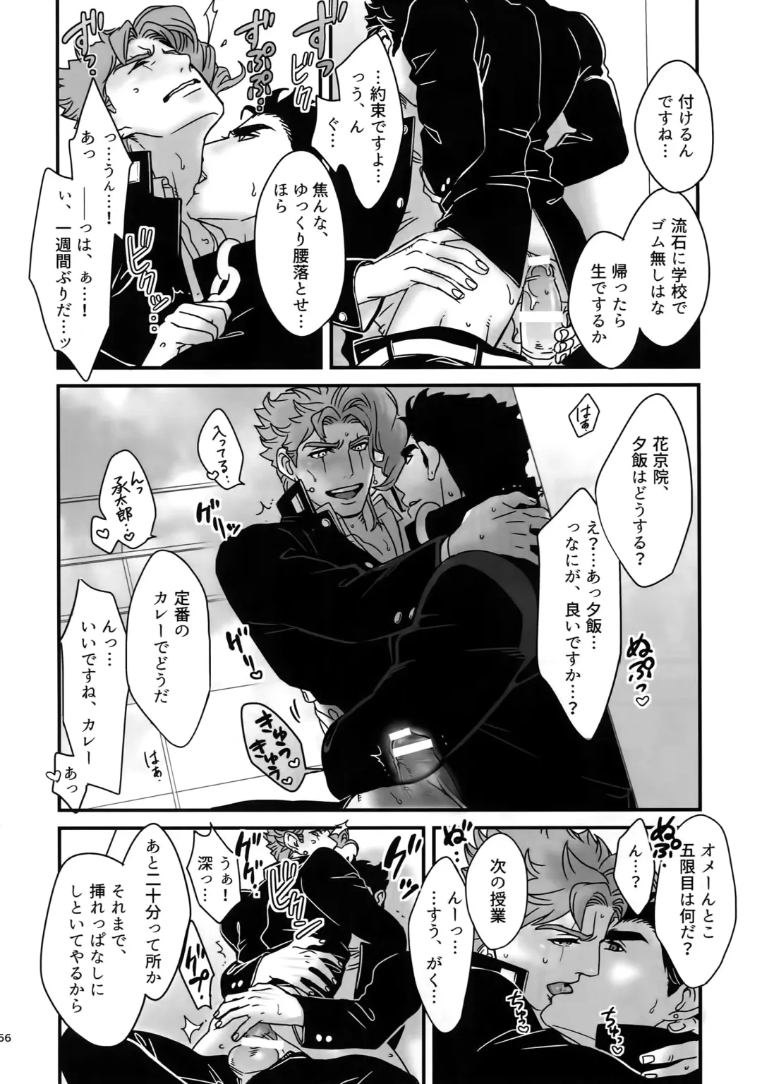 [Nurunuru] NuruNuru JoKa Sairokubon 2 Fhentai - Page 55