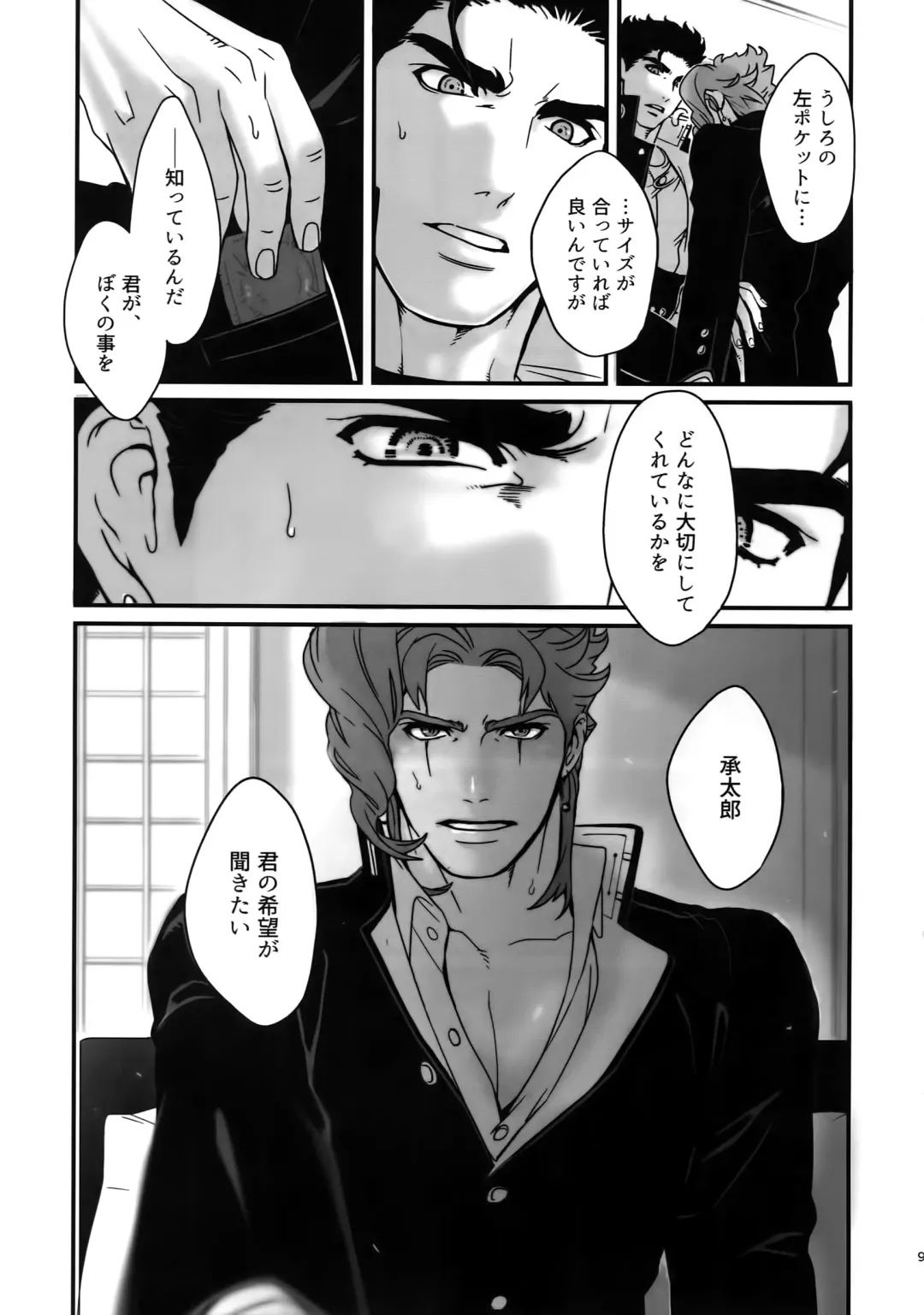 [Nurunuru] NuruNuru JoKa Sairokubon 2 Fhentai - Page 8