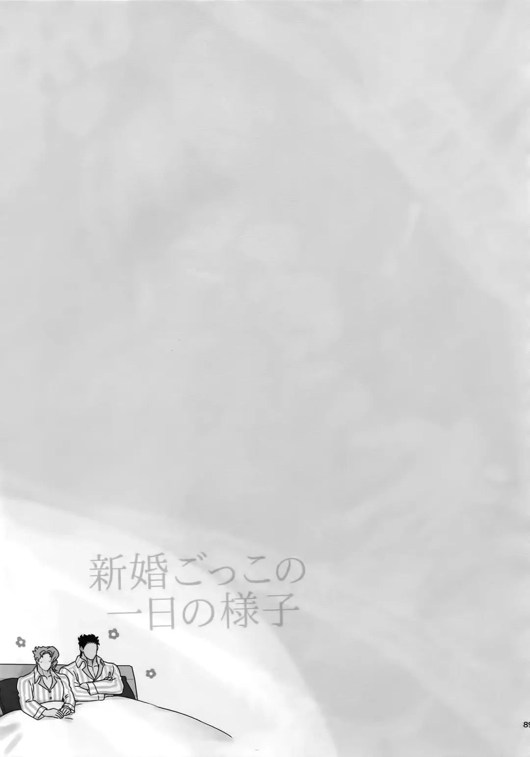 [Nurunuru] NuruNuru JoKa Sairokubon 2 Fhentai - Page 88