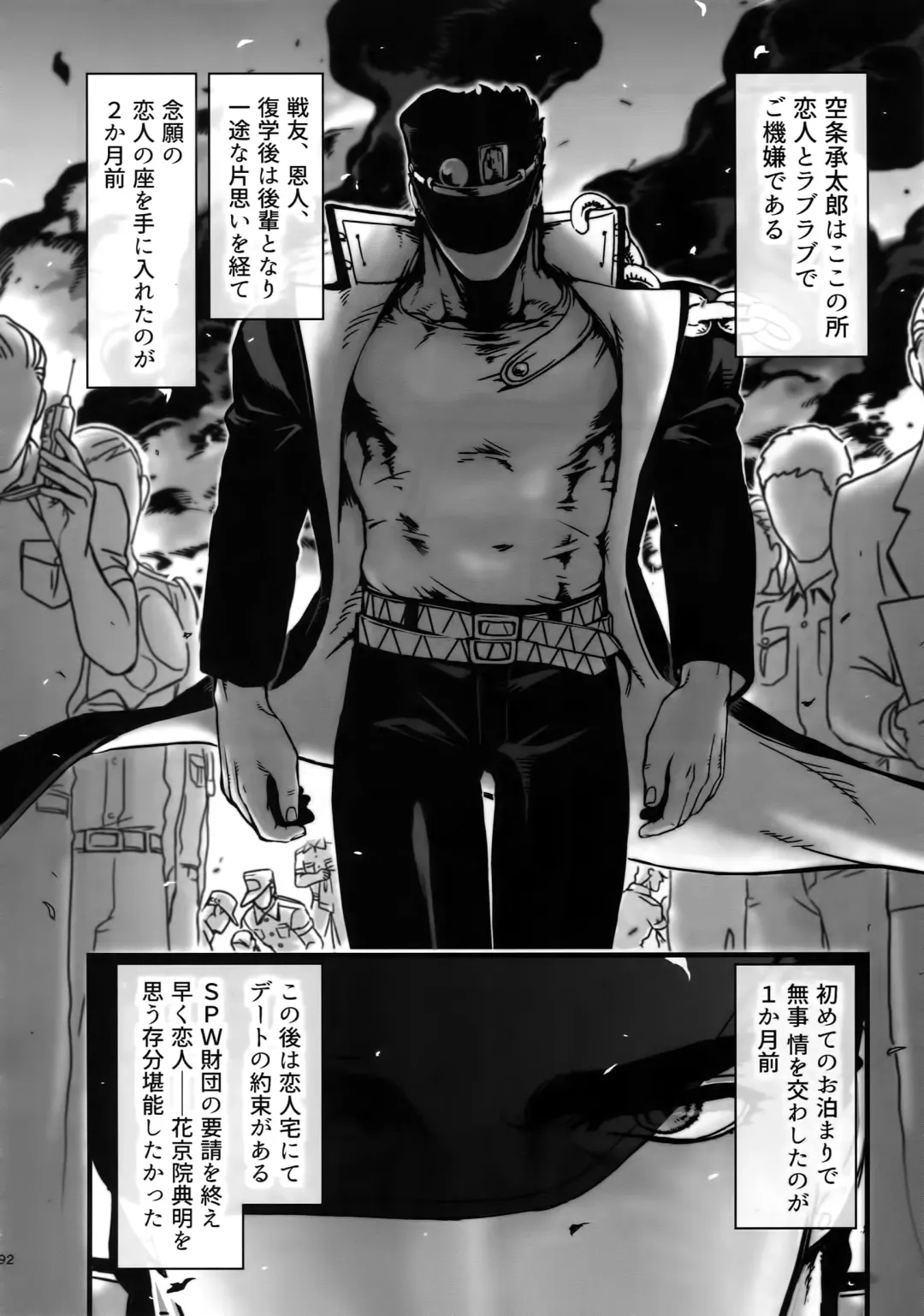 [Nurunuru] NuruNuru JoKa Sairokubon 2 Fhentai - Page 91