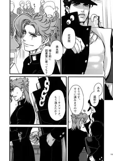 [Nurunuru] NuruNuru JoKa Sairokubon 2 Fhentai - Page 102