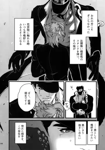 [Nurunuru] NuruNuru JoKa Sairokubon 2 Fhentai - Page 107