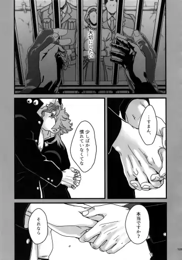 [Nurunuru] NuruNuru JoKa Sairokubon 2 Fhentai - Page 108