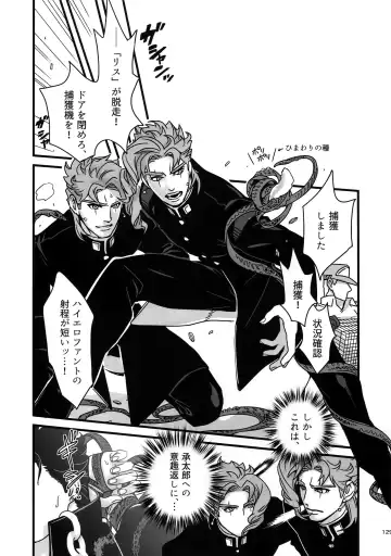 [Nurunuru] NuruNuru JoKa Sairokubon 2 Fhentai - Page 128