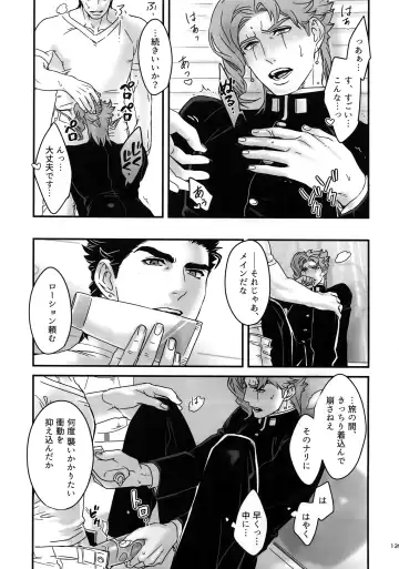 [Nurunuru] NuruNuru JoKa Sairokubon 2 Fhentai - Page 138