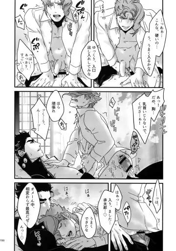 [Nurunuru] NuruNuru JoKa Sairokubon 2 Fhentai - Page 149