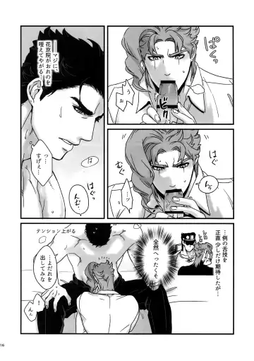 [Nurunuru] NuruNuru JoKa Sairokubon 2 Fhentai - Page 15