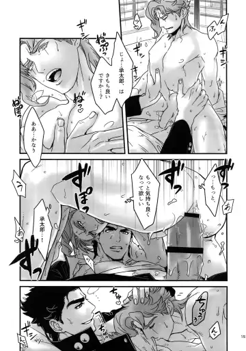 [Nurunuru] NuruNuru JoKa Sairokubon 2 Fhentai - Page 150