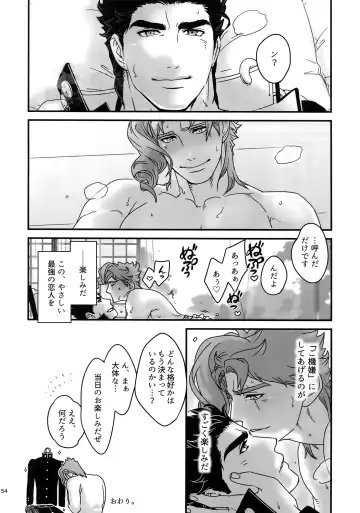 [Nurunuru] NuruNuru JoKa Sairokubon 2 Fhentai - Page 153