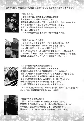 [Nurunuru] NuruNuru JoKa Sairokubon 2 Fhentai - Page 156