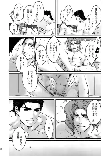 [Nurunuru] NuruNuru JoKa Sairokubon 2 Fhentai - Page 17