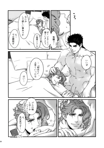 [Nurunuru] NuruNuru JoKa Sairokubon 2 Fhentai - Page 25