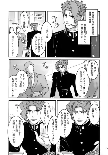 [Nurunuru] NuruNuru JoKa Sairokubon 2 Fhentai - Page 38