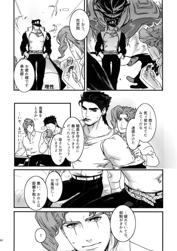 [Nurunuru] NuruNuru JoKa Sairokubon 2 Fhentai - Page 41