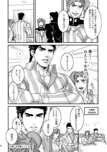 [Nurunuru] NuruNuru JoKa Sairokubon 2 Fhentai - Page 47