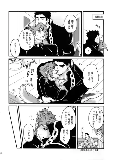 [Nurunuru] NuruNuru JoKa Sairokubon 2 Fhentai - Page 49