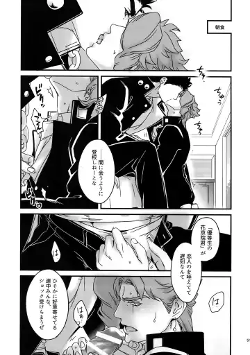 [Nurunuru] NuruNuru JoKa Sairokubon 2 Fhentai - Page 50